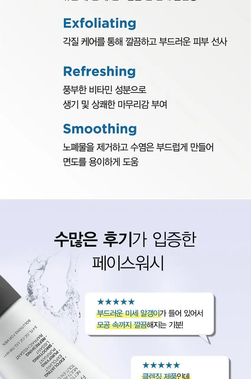 [차준환 PICK]랩시리즈 멀티액션 훼이스 워시 100ml 상세페이지 6